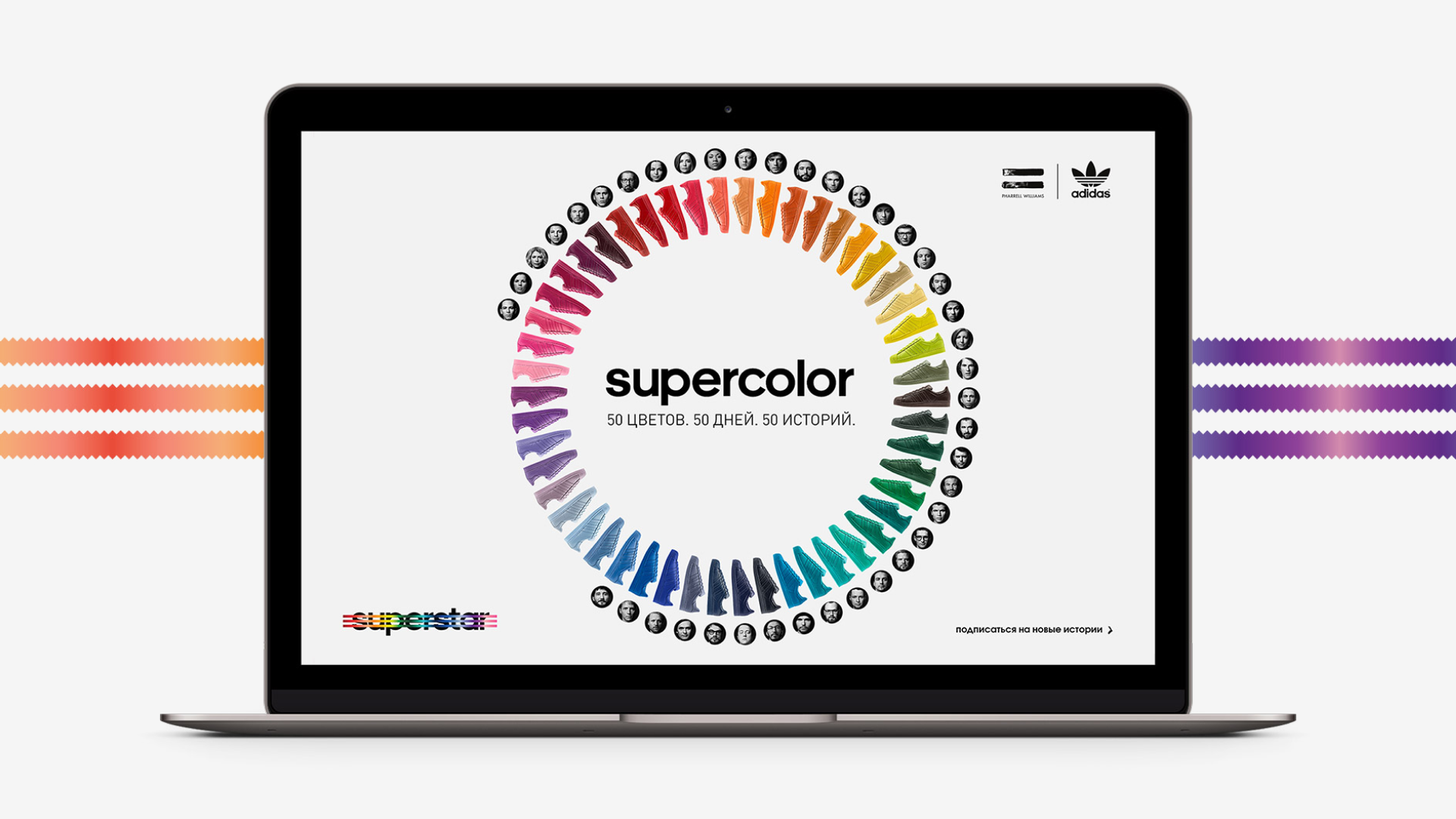 Adidas Super Color