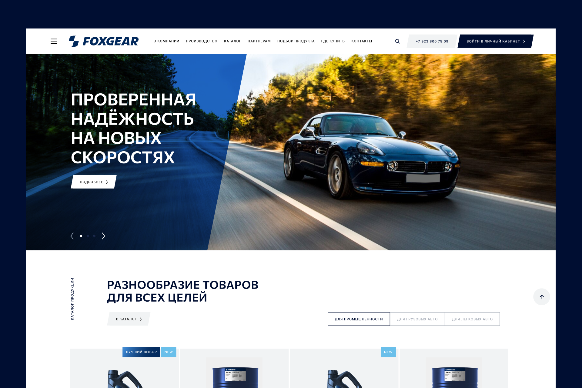 Foxgear