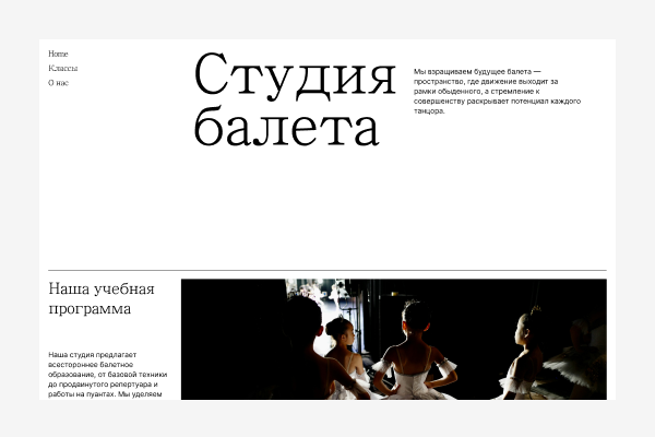 Rhythm Ballet