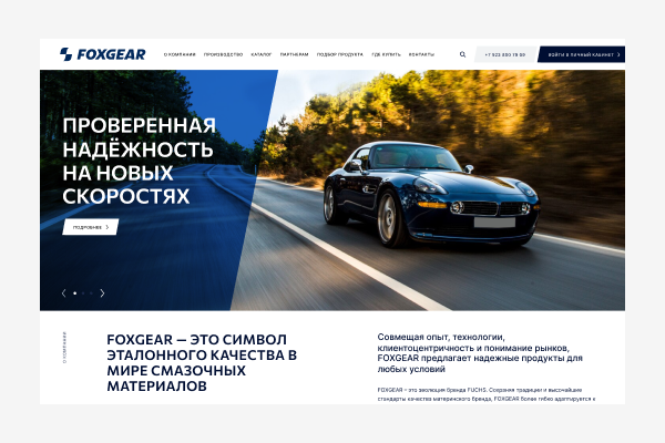 Foxgear
