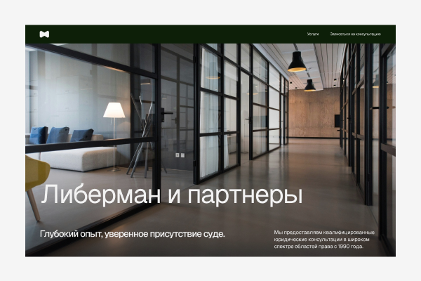 Libermn & Partners